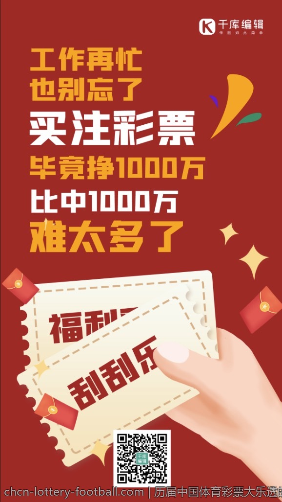 历届中国体育彩票大乐透的巨奖揭秘