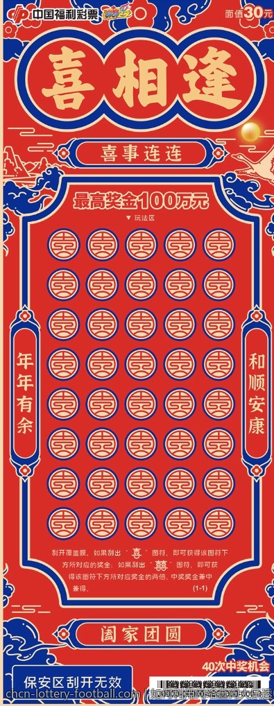 如何利用网络查询大乐透中奖结果