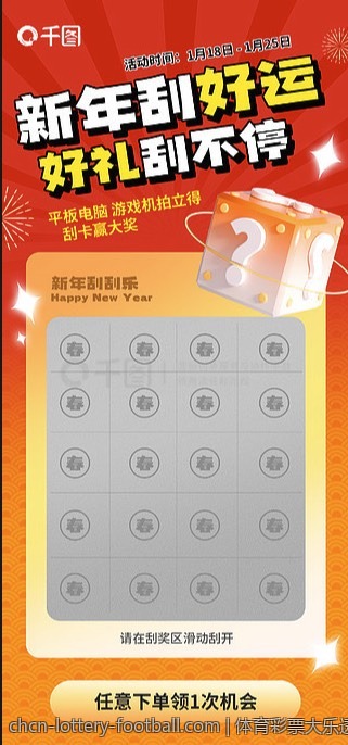 体育彩票大乐透中奖数据查询平台