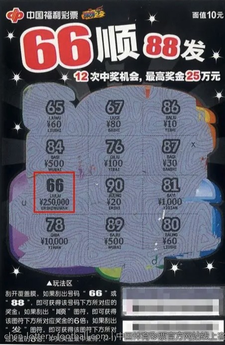 中国体育彩票官方网站线上客服联系方式