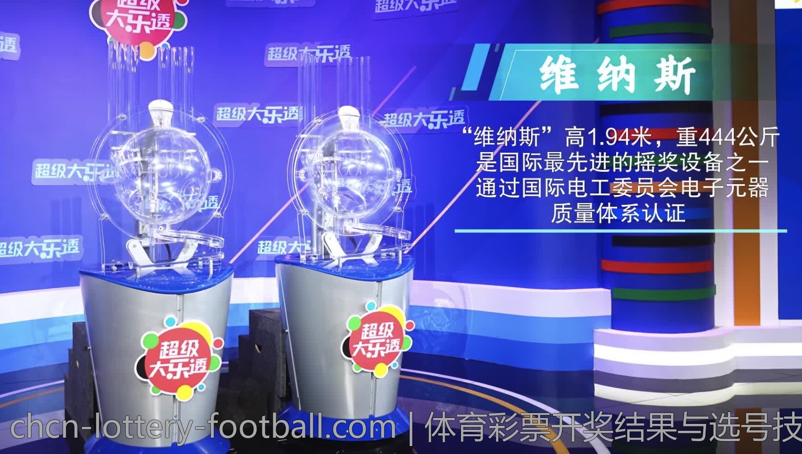 体育彩票开奖结果与选号技巧的关系