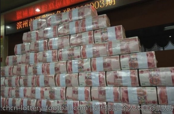如何制定个人体育彩票大乐透计划