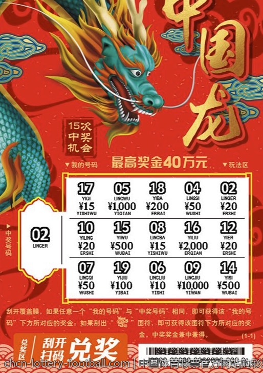 中国体育彩票官方网站购彩乐趣分享