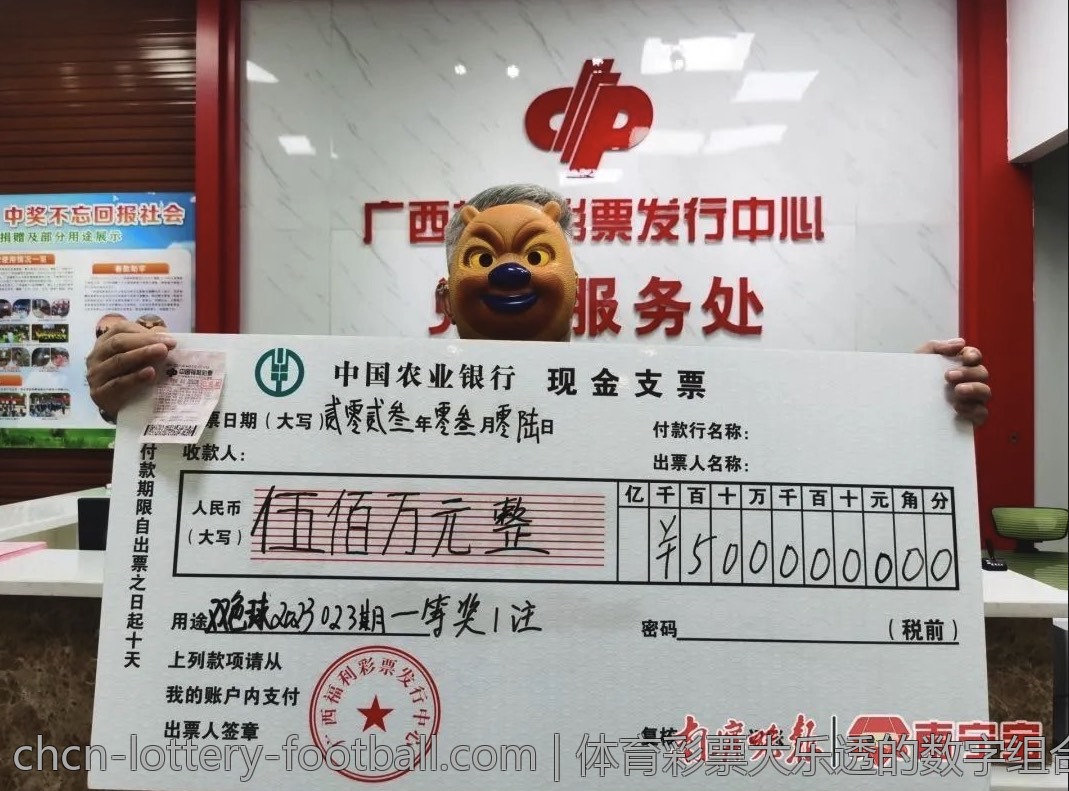 体育彩票大乐透的数字组合智慧
