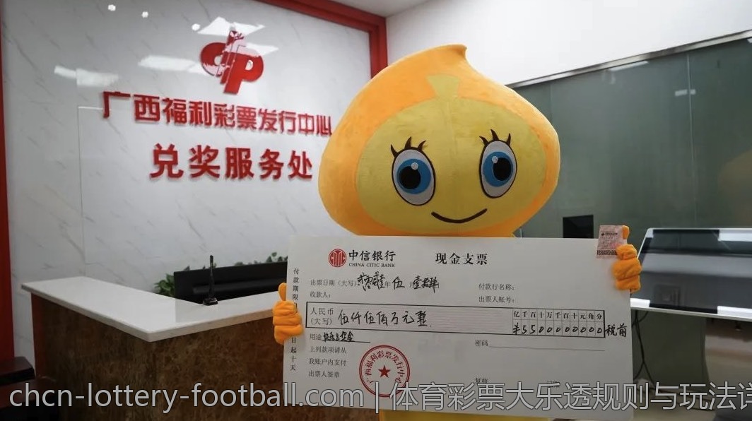 体育彩票大乐透规则与玩法详解