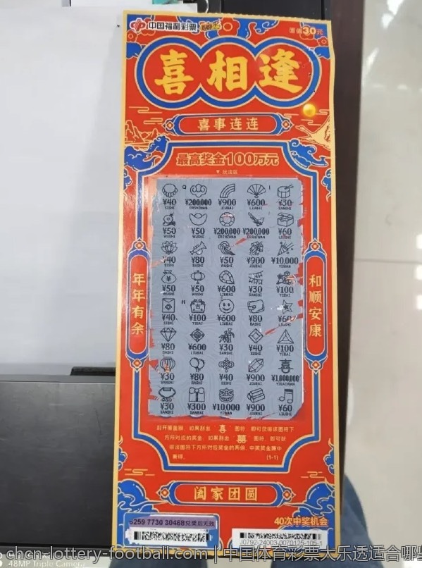 中国体育彩票大乐透适合哪些玩家