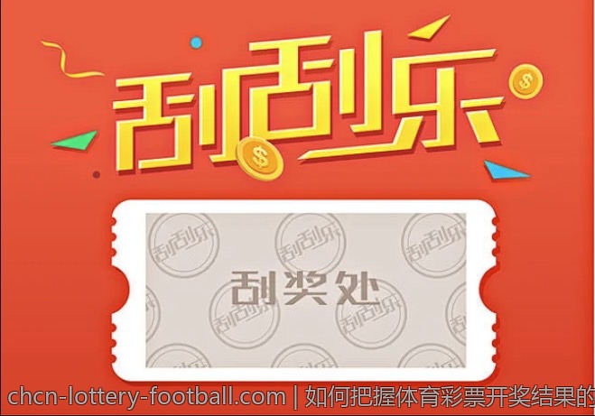 如何把握体育彩票开奖结果的变化趋势