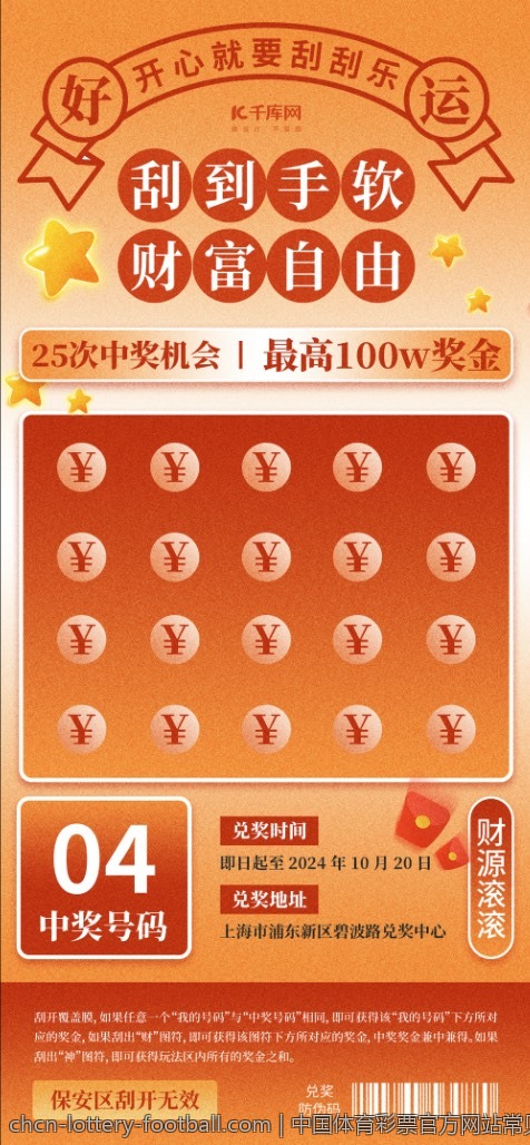 中国体育彩票官方网站常见问题
