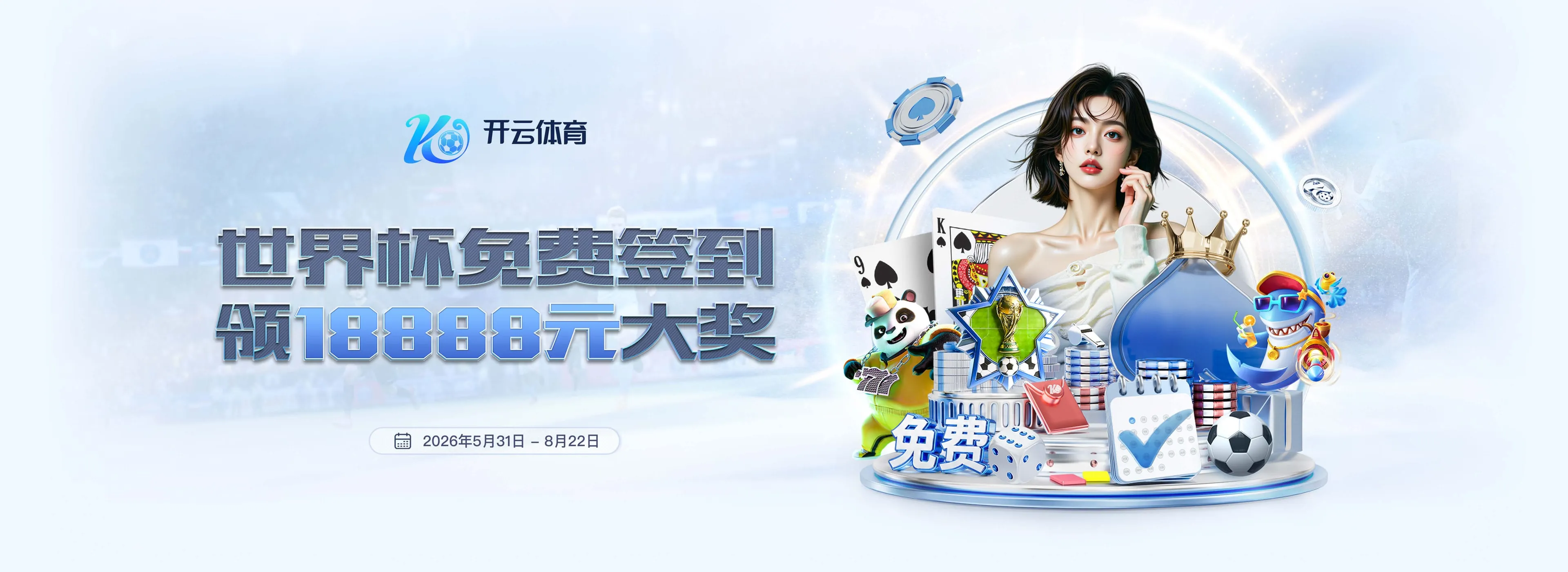 足彩竞猜赛事服务图3