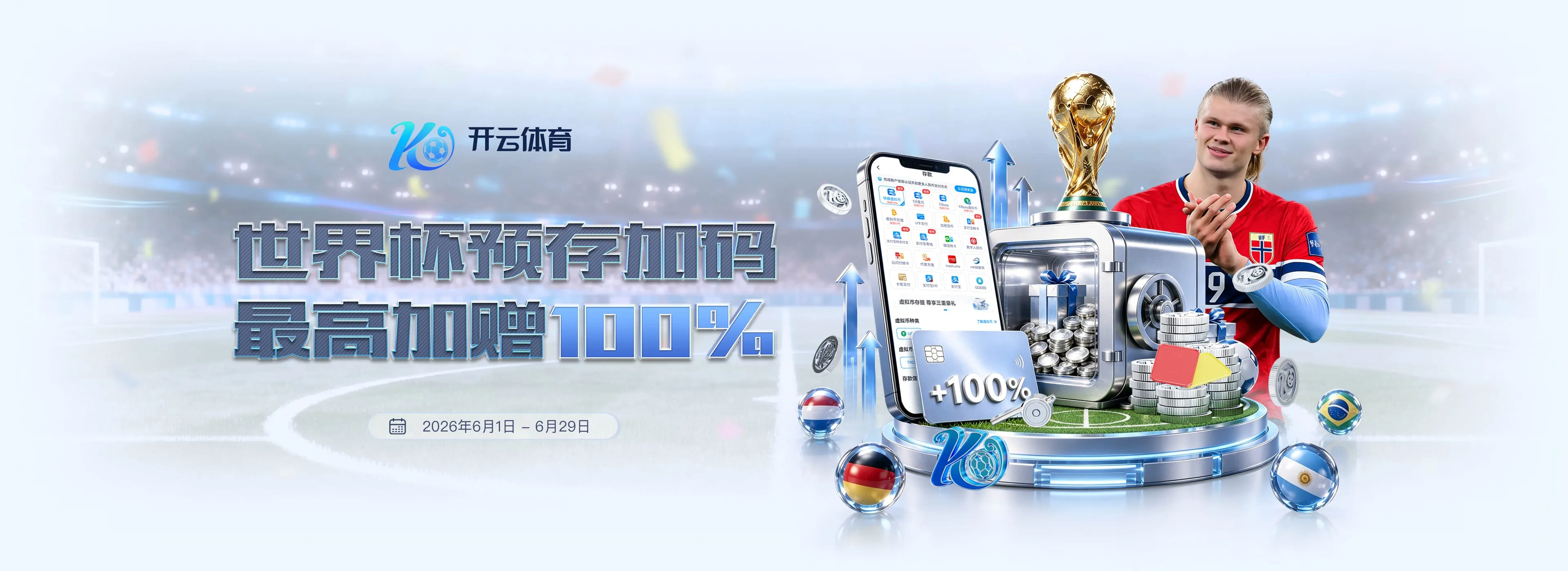 足彩竞猜赛事服务图4